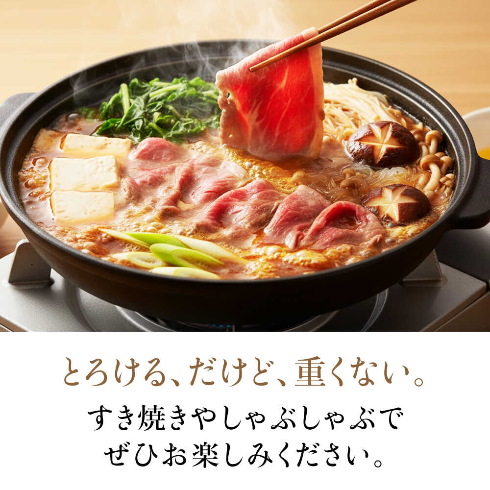 【ふるさと納税】【訳アリ】 あか牛 すきやき ・ しゃぶしゃぶ用 約600g 3〜4人前 【くまもと食彩の力】[AYAN027] あか牛 和牛 牛肉 牛 肉 すきやき しゃぶしゃぶ 冷凍 国産 熊本 赤牛 f432164-koshi-10002784 熊本県合志市 サンプル画像3