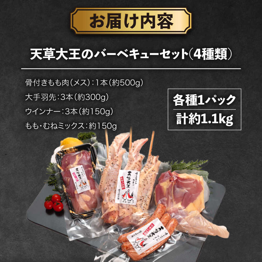 【ふるさと納税】天草大王【アウトドアセット】幻の鶏 キャンプ BBQ 骨付き もも肉...