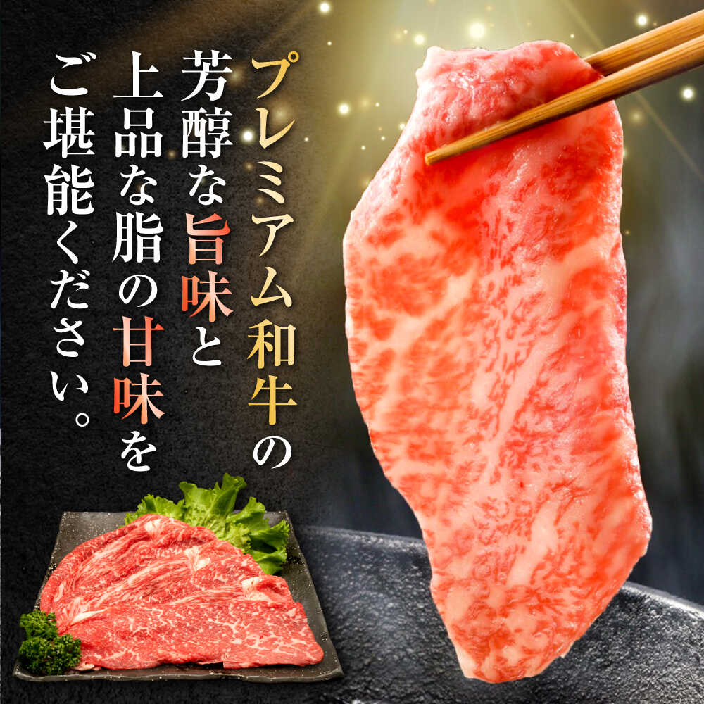 【ふるさと納税】【全12回定期便】熊本県産A5等級和王 モモスライス 約450g 計約5.4kg【帝神志方ミート 株式会社】[AYCH045] 牛 肉 もも モモ スライス しゃぶしゃぶ すき焼き A5 和牛 国産 熊本 九州 定期便 f432164-koshi-10002359 熊本県合志市 サンプル画像2