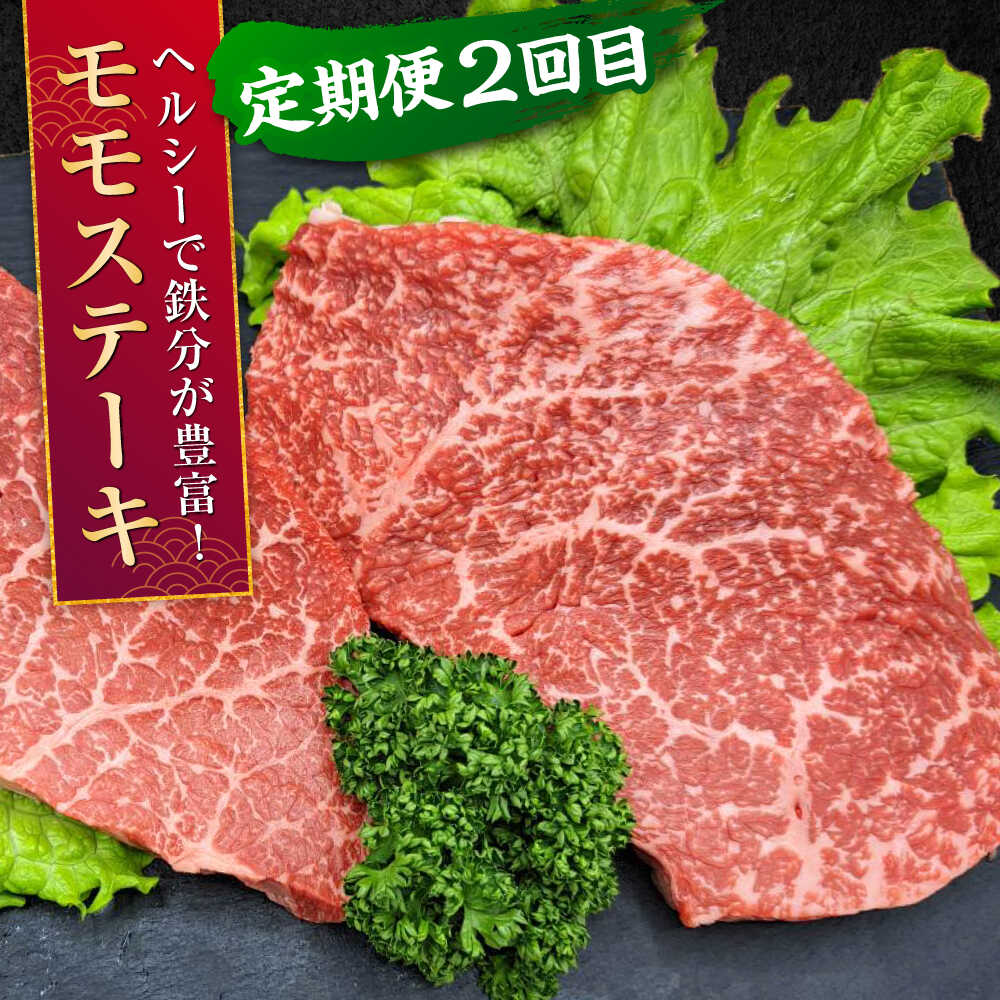 【ふるさと納税】【全3回定期便】 熊本県産 A5等級 黒毛和牛 和王 食べ比べ 牛肉 和牛 国産【帝神志方ミート 株式会社】[AYCH055] 牛 肉 モモ もも 赤身 ブロック スライス ステーキ ローストビーフ A5 熊本 九州 定期便 f432164-koshi-10002357 熊本県合志市 サンプル画像3