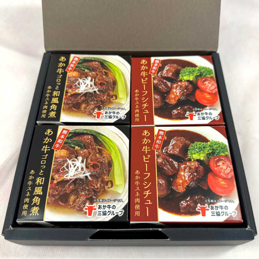 【ふるさと納税】【年内発送は12月21日ご入金分まで！】熊本 和牛 あか牛 缶詰 4個セット 【有限会社 ..