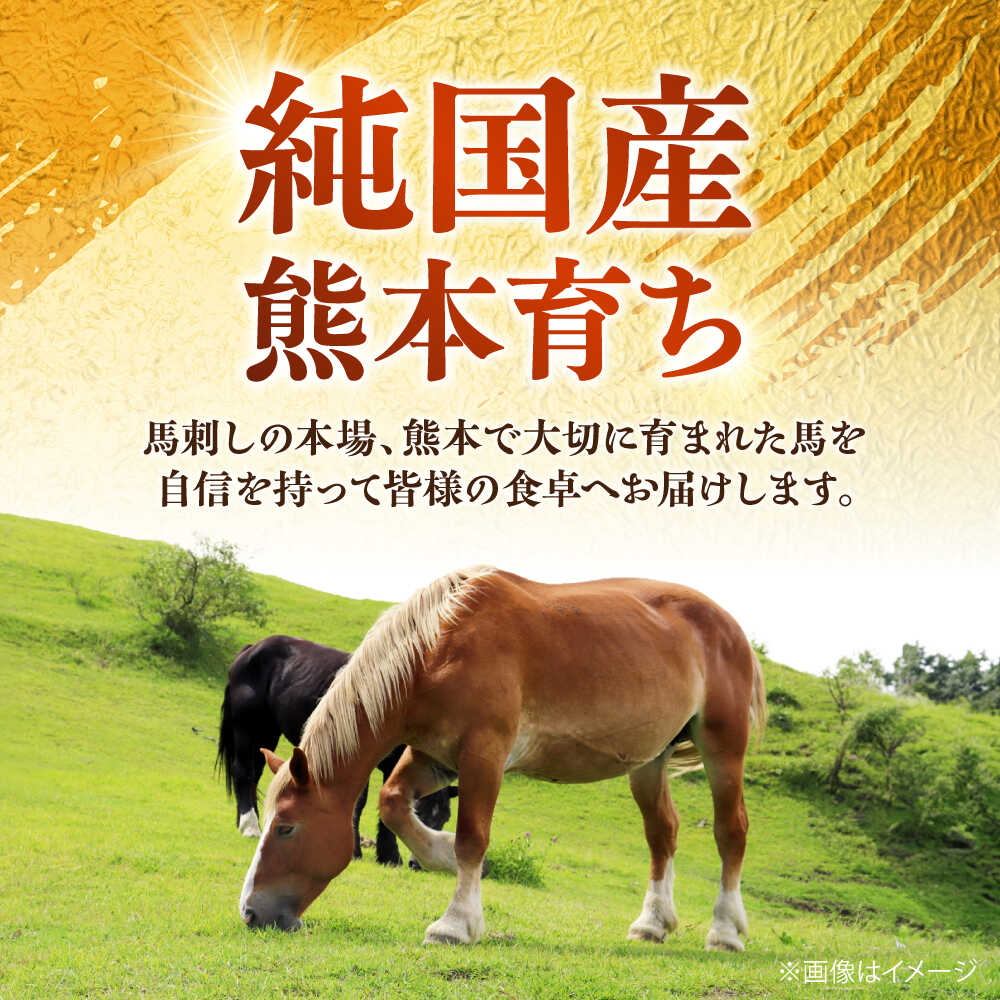【ふるさと納税】【選べるお届け方法】【冷蔵 or 冷凍】純国産馬 馬刺し食べ比べセット計約260g(赤身/約70g フタエゴ/約70g 霜降り/約70g タテガミ/約50g) /国産 馬刺し 食べ比べ 4種 おつまみ 晩酌 ばさし 馬刺 熊本馬刺し 熊本県 合志市【株式会社古閑ファーム】[AYDK009] f432164-koshi-10003360 熊本県合志市 サンプル画像3