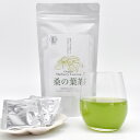 【ふるさと納税】熊本県美里町産 有機栽培認証 桑の葉茶(1gパウダー×30P)2個【1219574】