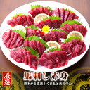 【ふるさと納税】【国産馬刺し】熊本直送 ブロック肉 赤身300g(美里町)【配送不可地域:離島】【1298742】