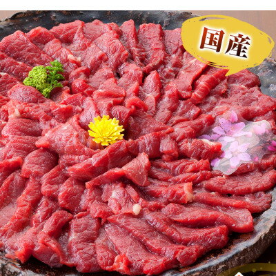 【ふるさと納税】【国産馬刺し】熊本直送 ブロック肉 上霜降り(トロ)980g(美里町)【配送不可地域:離島】【1298747】