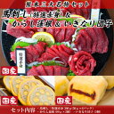【ふるさと納税】熊本特産 三大名物セット(美里町)【配送不可地域:離島】【1377491】