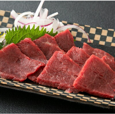 【ふるさと納税】国産 上赤身馬刺し 600g(美里町)【配送不可地域:離島】【1512969】