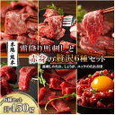 【ふるさと納税】「本場・熊本」霜降り馬刺しと赤身の贅沢6種セット(美里町)【配送不可地域:離島】【1607908】