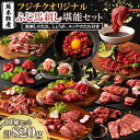 【ふるさと納税】「熊本特産」フジチクオリジナル ふじ馬刺し堪能セット(美里町)【配送不可地域:離島】【1607947】