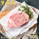 【ふるさと納税】くまもと黒毛和牛 黒樺牛 A4~A5等級 牛肉ヒレステーキ 計300g【杉本本店】(美里町)【配送不可地域:離島】【1617506】