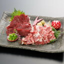 【ふるさと納税】【桜屋】赤身霜降り馬刺し食べ比べ(各300g)計600g(専用醤油付き 150ml×1本)(美里町)【配送不可地域:離島】【1619166】