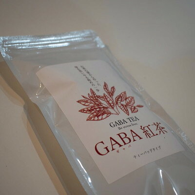 【ふるさと納税】熊本県美里町産【JAS有機認証】GABA紅茶(3gティーバッグ 15袋)2個【1623596】