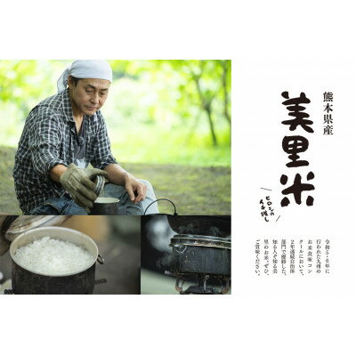 【ふるさと納税】【先行予約】令和7年産 熊本県美里町産 にこまる 5kg【1671213】