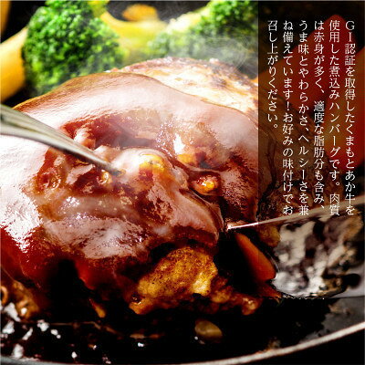 【ふるさと納税】熊本県産 GI認証 くまもとあか牛100%使用 くまもとあか牛ハンバーグ 150g×10(美里町)_ GI認証 くまもとあか牛 ハンバーグ 牛肉 和牛 あか牛 赤身 冷凍 美味しい 人気 おすすめ【配送不可地域：離島】【1710698】 f433489-misato-10001233 熊本県美里町 サンプル画像2