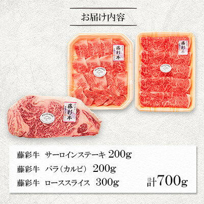 【ふるさと納税】【ギフトボックス】くまもと黒毛和牛「藤彩牛」サーロインステーキと2種の食べ比べ(美里町)_ 藤彩牛 サーロインステーキ カルビ焼肉用 ローススライス 冷凍 すき焼き 美味しい 人気 おすすめ【配送不可地域：離島】【1742039】 f433489-misato-10001262 熊本県美里町 サンプル画像2
