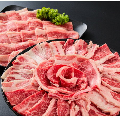 [訳あり品]熊本県産あか牛・くまもと黒毛和牛切り落とし焼肉食べ比べセット(計800g)(美里町)[配送不可地域:離島]
