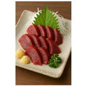 【ふるさと納税】【3ヵ月毎定期便】熊本 馬刺し 赤身300g(美里町)全3回【配送不可地域:離島】【4069114】