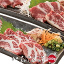 &nbsp;商品説明 &nbsp;名称 &nbsp; 霜降り馬刺しの食べ比べ600g &nbsp; 大トロ馬刺し・中トロ馬刺し各300g &nbsp;原産地 &nbsp; カナダ産 及び 肥育地：国内 加工地&nbsp; &nbsp; 静岡県 &nbsp;内容量 &nbsp; 大トロ馬刺し：300g &nbsp; 中トロ馬刺し：300g &nbsp; 合計：600g &nbsp; 小袋醤油5ml×6袋 &nbsp; 小袋生姜3g×6袋 &nbsp;と畜場：株式会社熊本中央食肉センター 賞味期限&nbsp; &nbsp; 製造より90日 &nbsp; ※小袋生姜のみ30日 &nbsp;保存方法 &nbsp; 冷凍にて-18℃以下 &nbsp;提供者 &nbsp; 桜屋 &nbsp;商品説明 &nbsp; 霜降り馬刺し中でも特に厳選された大トロ霜降り馬刺しです。 &nbsp; 口の中で消えゆく柔らかさ、後味まで濃厚な旨み!! &nbsp; どうぞご堪能下さい。 &nbsp; 熊本の馬刺し専門店「桜屋」から全国の皆様へ、新鮮な馬刺しをお届けします。 関連キーワード 熊本 熊本県 ミサト misato 美里 美里町 観光 神社 石橋 霊台橋 二俣橋 恋人の聖地 石段 ジーンズ デニム メロン フルーツ人気 ランキング 産地直送 高評価 食品 グルメ お取り寄せ お取り寄せグルメ お取り寄せスイーツ ご当地グルメ ふるさと納税 ふるさと 楽天ふるさと納税 訳あり 冷蔵 お試し 小分け 年内 送料無料 自宅用 お楽しみ 九州 ふるさと納税 無添加 冷凍 肉 お肉 焼肉 牛肉 黒毛和牛 あか牛 黒樺牛 日本一 和牛 ビーフ果物 キャンプ アウトドア 美味しい 民泊 自然 キャンプ場 温泉 佐俣の湯 お米 棚田米 無洗米 タオル いろいろなシーンでお使いいただけます 誕生日 お祝い 内祝い 開店祝い 残暑見舞い 御挨拶 就職祝い 社会人 入園御祝 成人祝 引っ越し お見舞い 転勤 お供え 退院祝い 記念日 新築祝い 入学内祝い 卒業式 卒業祝い引き出物 結婚祝い お花見 お宮参り 御祝 結婚内祝い 753 七五三 退職 進学内祝い 還暦祝 バレンタイン ホワイトデー 入学祝い 初節句 お彼岸 お歳暮ギフト 銀婚式 新築祝 残暑見舞い 新築内祝い 子ども 記念品 お返し お祝い返し お中元 開院祝い 母親 引出物 御結婚お祝 バースデイ お餞別 母の日ギフト 残暑見舞 異動 七夕 初盆 開業祝い 御成人御祝 小学校 御祝い 金婚式 送迎 夫婦 お母さん お父さん 兄 妹 弟 GW プレゼント お見舞 合格祝い 引越しご挨拶 出産内祝い 母の日 両親 子供 おじいちゃん 就任 お中元ギフト 成人式 高校 卒業祝 御年賀 父親 おばあちゃん パパ ママ プレゼント 節分 七五三御祝 退院祝 新春 初売 お供え菓子 バースデー お祝い 御挨拶 お正月 御祝い 送別 還暦祝い 入学式 祖母 新築御祝 転職 義母 七夕 初盆 ご結婚御祝い 御出産御祝 お返し品 引き菓子 節句 ゴールデンウィーク お祝い返し品 手土産 御挨拶回り 卒業記念品 入園内祝い 粗品 歓迎 お祝い 誕生日 ホワイトデー 成人祝い お宮参り 御歳暮 子ども お誕生日 喜寿 米寿 古希 傘寿 白寿 百寿 緑寿