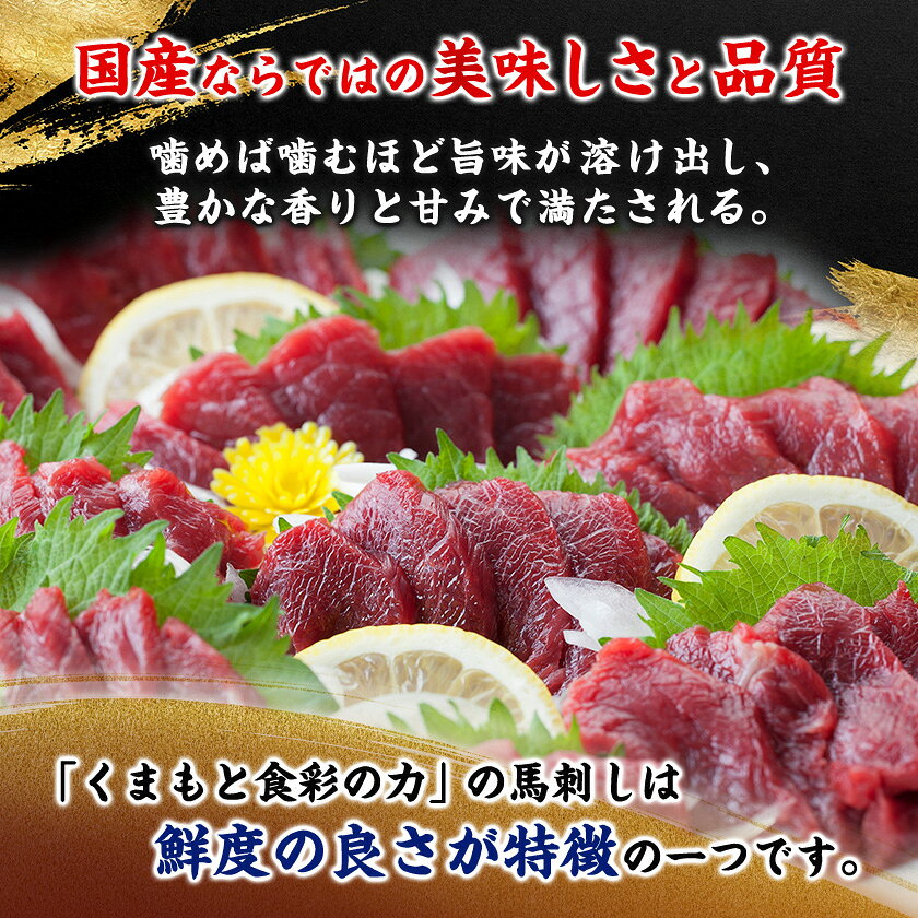 【ふるさと納税】【国産馬刺し】熊本直送　上霜降り+赤身合計400g/1kg/2kg【配送不可地域：離島】【G1383823】