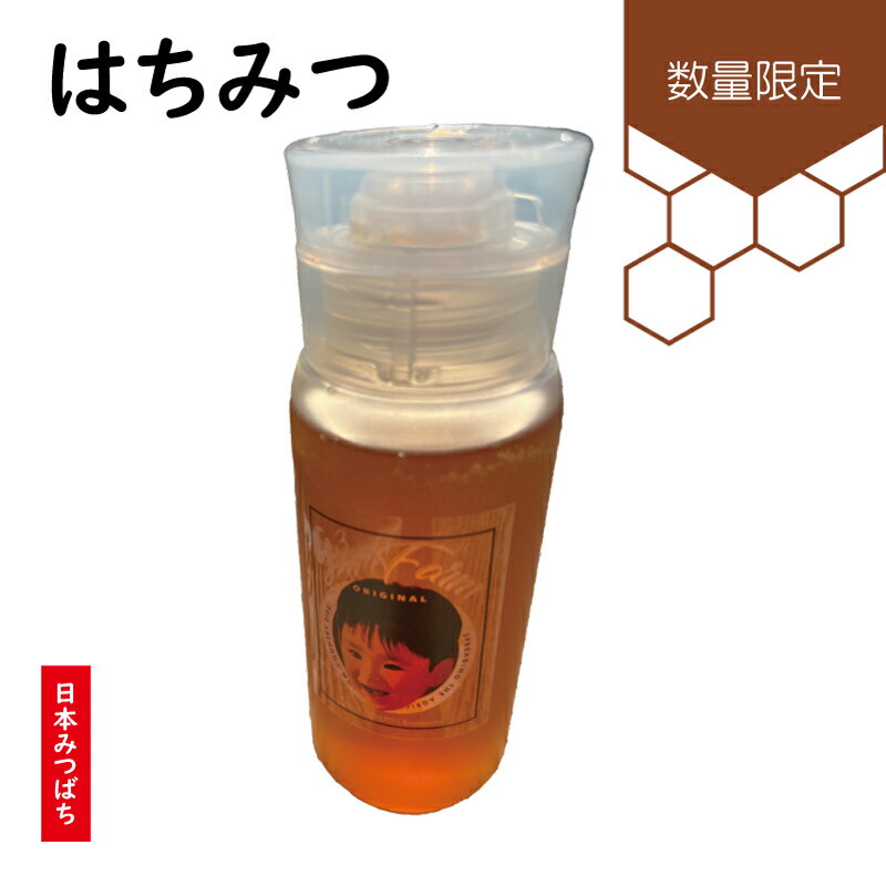 日本みつばち はちみつ 180ml 熊本 美里町 数量限定 ミツバチ ハチミツ 蜂蜜 ハニー百花蜜