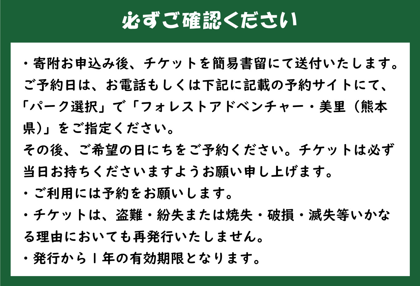 【ふるさと納税】フォレストアドベンチャー・美里（アドベンチャーコース＋ジップトリップコース）1名様 招待券 熊本 美里町 ダム フォレストアドベンチャー forest adventure アドベンチャー 体験 ジップトリップ ジップスライド 3