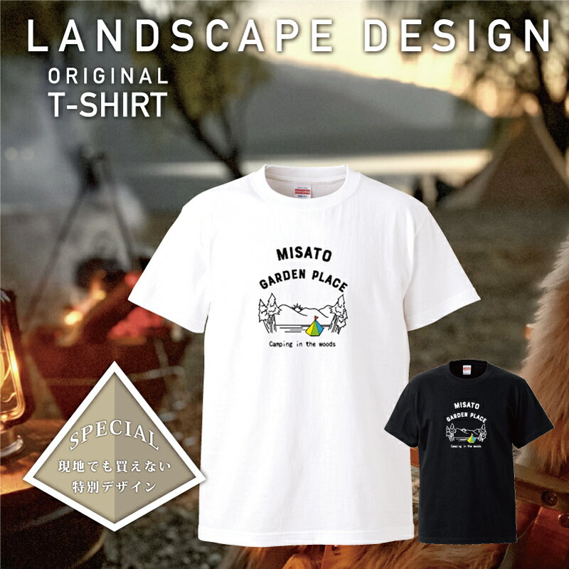 4位! 口コミ数「0件」評価「0」 美里の森キャンプ場 ガーデンプレイス オリジナルTシャツ Landscape柄 熊本 美里町 Tシャツ シャツ キャンプ場 キャンプ ダム･･･ 