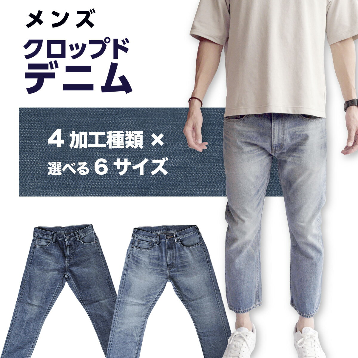 25位! 口コミ数「0件」評価「0」デニム REDOT& メンズ クロップドデニム 熊本 美里町 denim OneWash INDIGO BLUE LightBlue ワンウ･･･ 