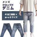 4位! 口コミ数「0件」評価「0」デニム REDOT& メンズ クロップドデニム 熊本 美里町 denim OneWash INDIGO BLUE LightBlue ワンウ･･･ 