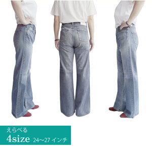 【ふるさと納税】デニム REDOT& レディース ハイウエストフレアデニム 熊本 美里町 denim LightBlue ライトブルー ハイウエスト フレア lady's