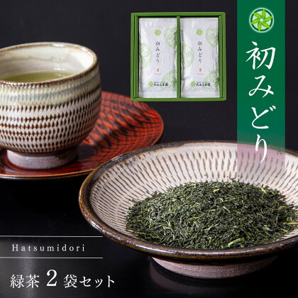 初みどり 緑茶 茶 熊本 美里町 1番茶 贈答品 無農薬 お茶 200gさえみどり 熊本県