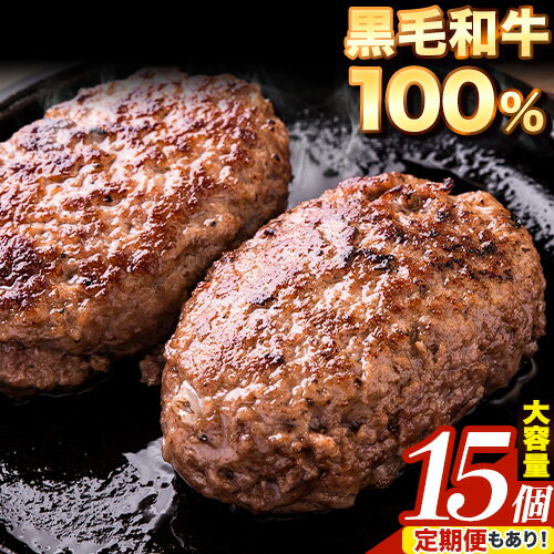 ハンバーグ 大容量 クール便 黒毛 和牛 100% 生ハンバーグ 専門店監修 [7-14営業日以内に出荷予定(土日祝除く)]140g×15個入 合計2100g 2kg以上 黒毛和牛 バイキングベーカリー 冷凍 牛肉 牛 冷凍食品 冷凍 冷凍ハンバーグ ビーフ