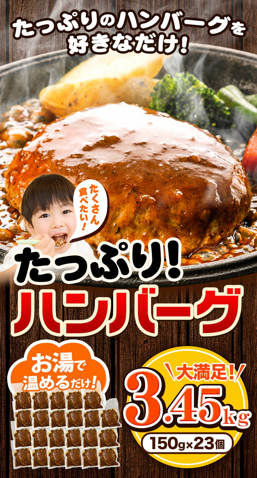 【ふるさと納税】ハンバーグ 大容量！たっぷり 23個 入り 《60日以内に出荷予定(土日祝除く)》冷凍 大容量 23個 あか牛 国産 肉 牛肉 豚肉 鶏肉 クール便 温めるだけ 小分け 簡単 調理 特製 惣菜 デミグラスソース 湯煎 人気 子供 熊本県 玉東町