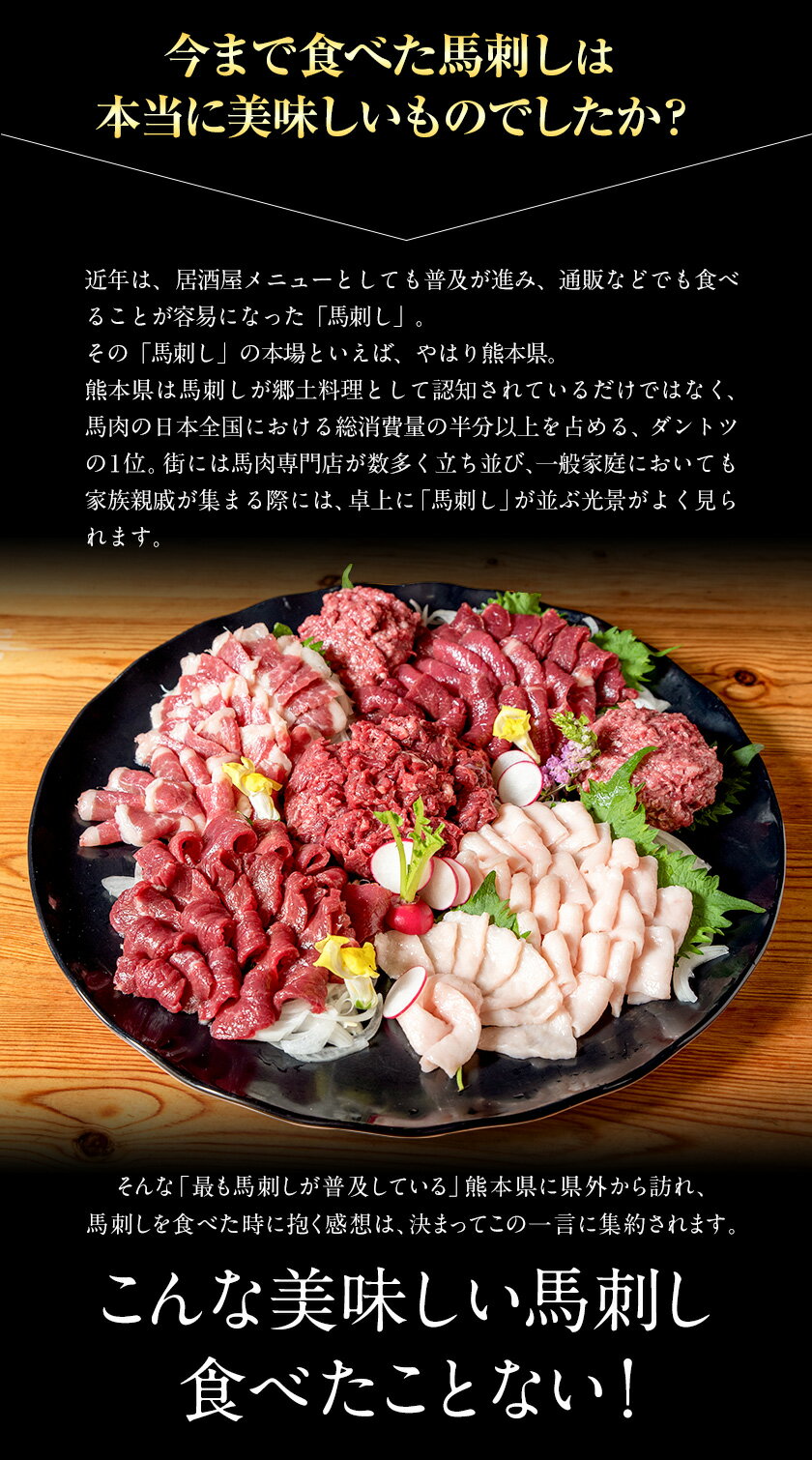 【ふるさと納税】厳選プレミアムスライス馬刺しセット 1kg 馬肉 冷凍 《60日以内に出荷予定(土日祝除く)》 新鮮 さばきたて 真空パック 生食用 肉 熊本県玉東町 スライス 特産品