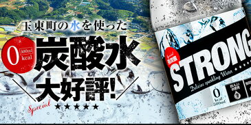 【ふるさと納税】3か月定期便★強炭酸水3箱（計3回お届け 合計3ケース: 500ml×72本）強炭酸水 熊本県玉東町産の水を使用!クリアで爽快な喉越し！くまもと風土の強炭酸水★ストロング炭酸水《お申込み月の翌月から出荷開始》