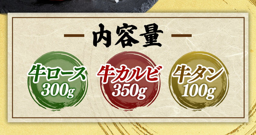 【ふるさと納税】 黒毛和牛 極上特選焼肉セット 750g 高椋畜産 《30日以内に出荷予定(土日祝除く)》 熊本県 南関町 牛肉 和牛 国産牛 黒毛和牛 牛ロース 牛カルビ 牛タン お肉 焼肉 BBQ 冷凍 送料無料