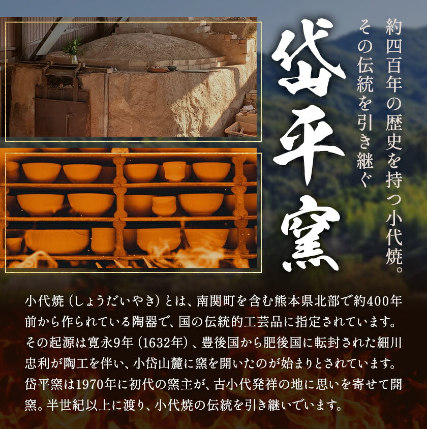 【ふるさと納税】焼き物 小代焼 取り鉢 岱平窯《30日以内に出荷予定(土日祝除く)》熊本県 南関町 焼き物 伝統的工芸品 陶芸 陶器 小代焼 鉢 取り鉢 日用品