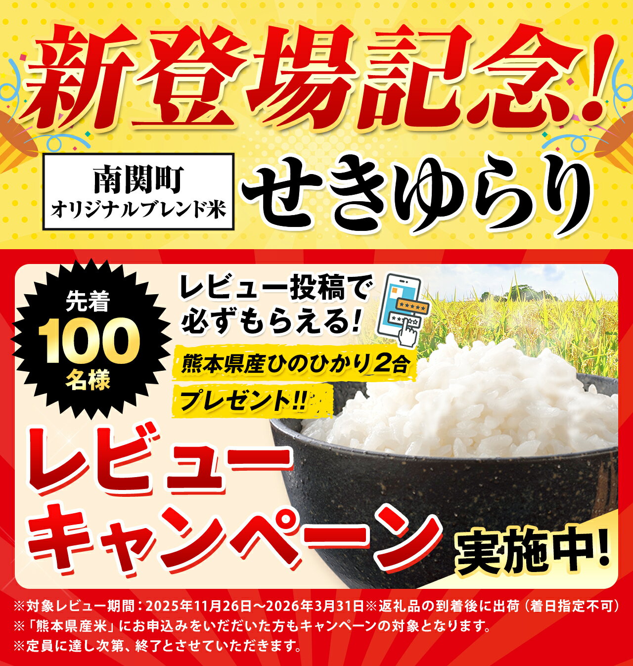 【ふるさと納税】米 無洗米 も選べる ひのひかり にこまる くまさんの輝き 南関町オリジナルブレンド米 せきゆらり 5kg 10kg 15kg 20kg《12月中旬-1月末頃出荷》熊本県産 無洗米 白米 精米 ひの 米 こめ ヒノヒカリ コメ 熊本米 食べ比べ