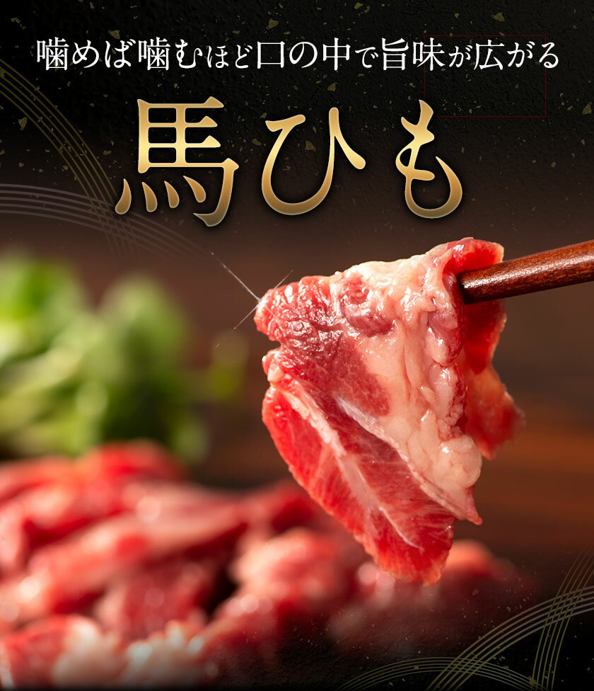 【ふるさと納税】馬ひも 馬刺し用 320g (80g×4袋) 《30日以内に出荷予定(土日祝除く)》 熊本県 南関町 肉 馬ひも 馬肉