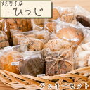 16位! 口コミ数「0件」評価「0」ひつじのクッキーセット ハンドメイド 菓子 熊本県産 洋菓子 国産 小分け 個包装 おすすめ 送料無料