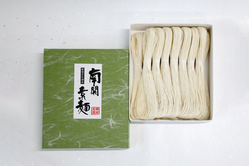 【ふるさと納税】奈良原製麺所 南関そうめん 15束入り 歴史 伝統 製法 手打ち 手延べ 手捏ね 希少 ギフト セット 送料無料