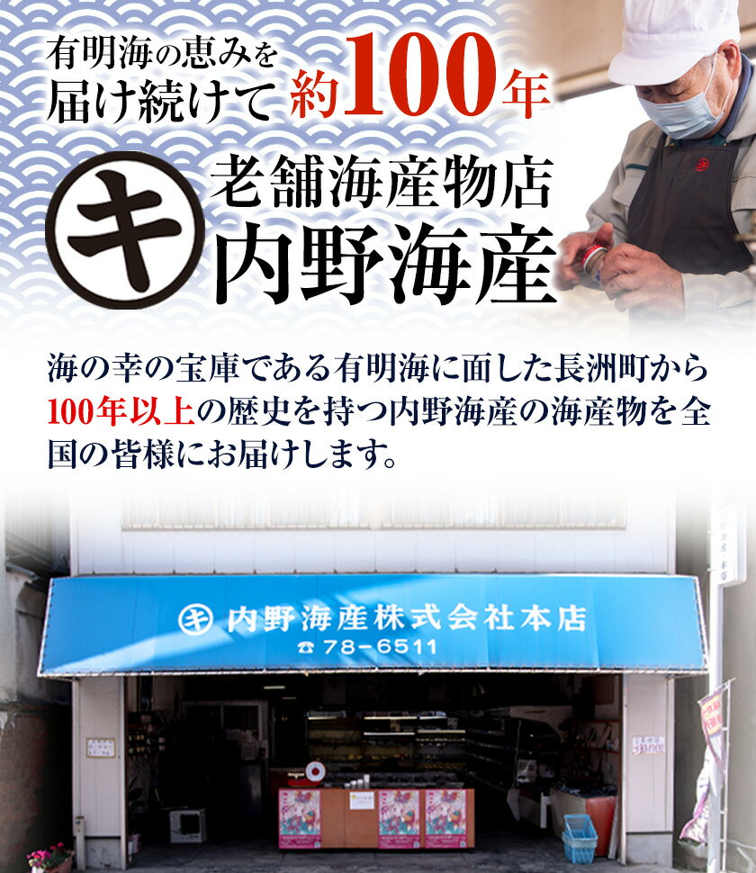 【ふるさと納税】塩辛6点セット　内野海産《45日以内に出荷予定(土日祝除く)》
