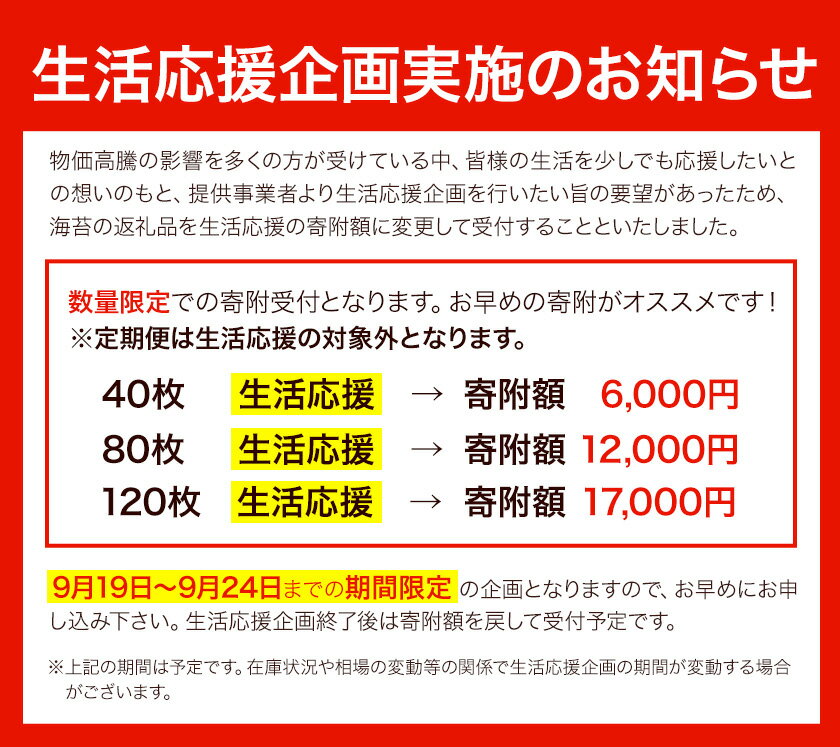 【ふるさと納税】 海苔 高レビュー 訳あり 一番摘み 海苔 120枚 有明海産 全形40枚入り×3袋 初摘み 小分け チャック 定期便 選べる わけあり おにぎり 恵方巻 節分 寿司 大容量 くまモン リピート 《45日以内に出荷予定(土日祝除く)》長洲町