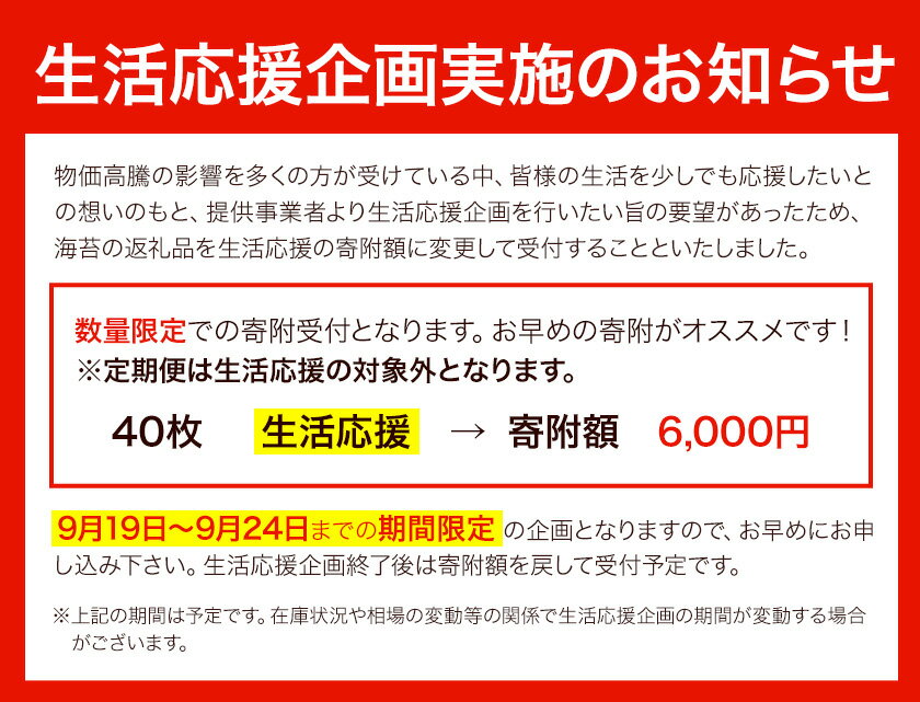 【ふるさと納税】 海苔 訳あり 一番摘み 海苔 40枚 有明海産 全形 40枚入り 小分け チャック 初摘み 定期便 選べる 長洲町 わけあり おにぎり おにぎらず 手巻き 寿司 恵方巻 節分 くまもん リピート《60日以内に出荷予定(土日祝除く)》