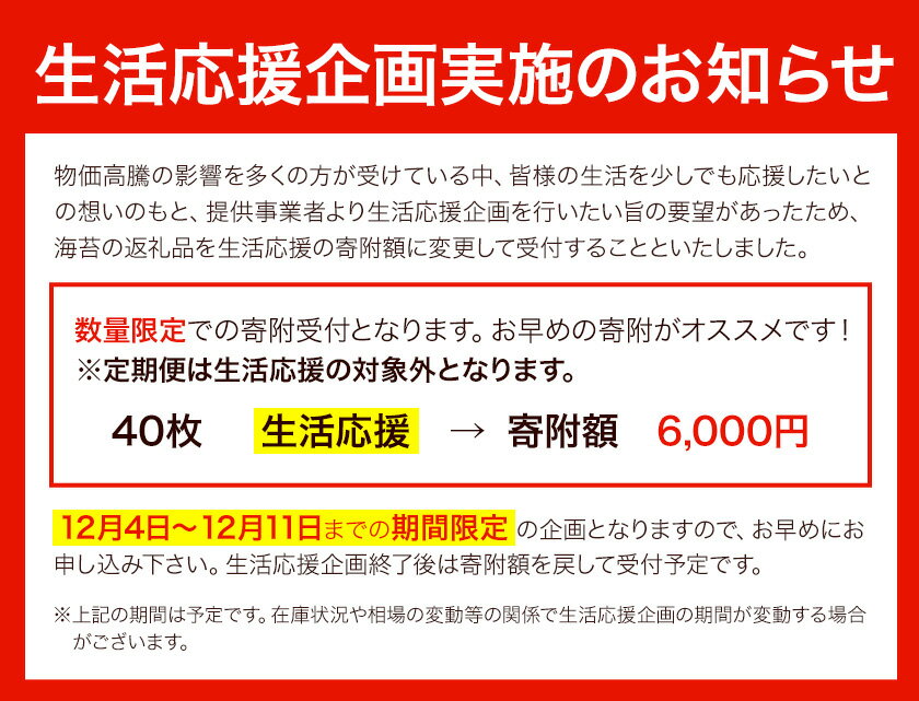 【ふるさと納税】 海苔 訳あり 一番摘み 海苔 40枚 有明海産 全形 40枚入り 小分け チャック 初摘み 定期便 選べる 長洲町 わけあり おにぎり おにぎらず 手巻き 寿司 恵方巻 節分 くまもん リピート《60日以内に出荷予定(土日祝除く)》