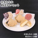 【ふるさと納税】金魚もなか(10個)・的ばかい(10個)セット お菓子のよね村《30日以内に出荷予定(土日祝除く)》