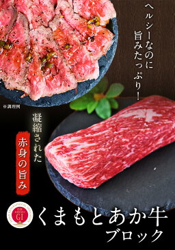 【ふるさと納税】くまもとあか牛ブロック ローストビーフにピッタリ！レシピ付き 熊本県産あか牛1000g(500g×2個) 熊本あか牛 赤牛 あかうし《1月中旬-2月下旬頃より順次出荷》