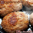 【ふるさと納税】あか牛ハンバーグ 熊本産あか牛を使用した贅沢ハンバーグたっぷり7個入り 熊本あか牛 赤牛 あかうし《4月中旬-5月中旬頃出荷予定》