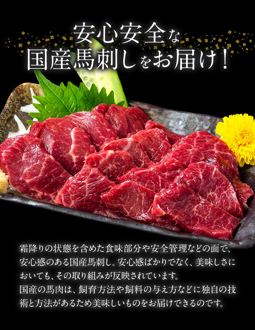 【ふるさと納税】馬刺し 国産 さくら上馬刺し 合計400g 小分け《60日以内に出荷予定(土日祝除く)》 熊本肥育 冷凍 生食用 肉 馬刺し 絶品 牛肉よりヘルシー 馬肉 熊本県長洲町 送料無料