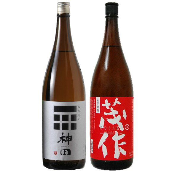 【ふるさと納税】 花の香2種セット（純米神田・赤茂作）720ml 芋焼酎 焼酎 純米酒 日本酒 花の香酒造 国産 熊本県 和水町