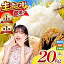 【ふるさと納税】 R7年産 新米予約 | 米 熊本県産 応援米 / ほたるの灯り / くまさんの輝き 白米 or 無洗米 定期便 | 5kg ~ 20kg 訳あり 米 こめ 単一米 ブランド米 特A 地域 人気 小分け 定期 ゆっくり 便 | 新米 ランキング 入賞 小分け ご飯 kome ライス rice 飯